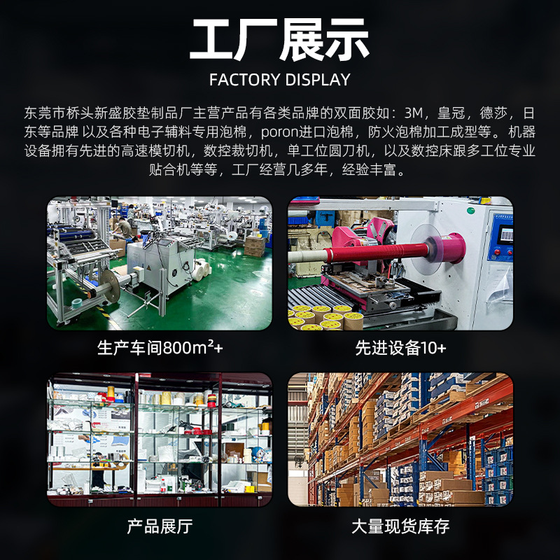 梅州模切
